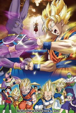 Dragon Ball Z: Battle of Gods Cover